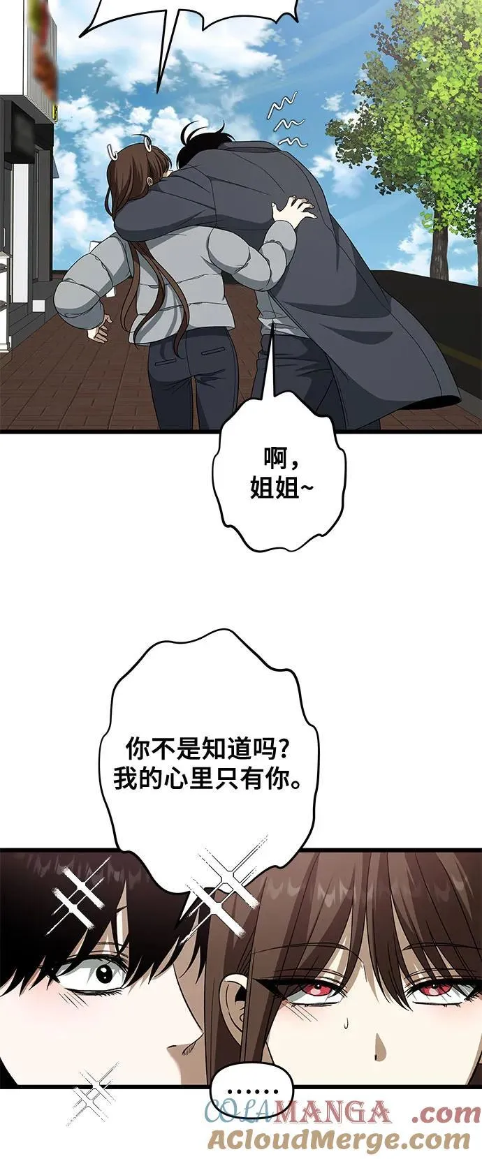 外传 第4话 第16页