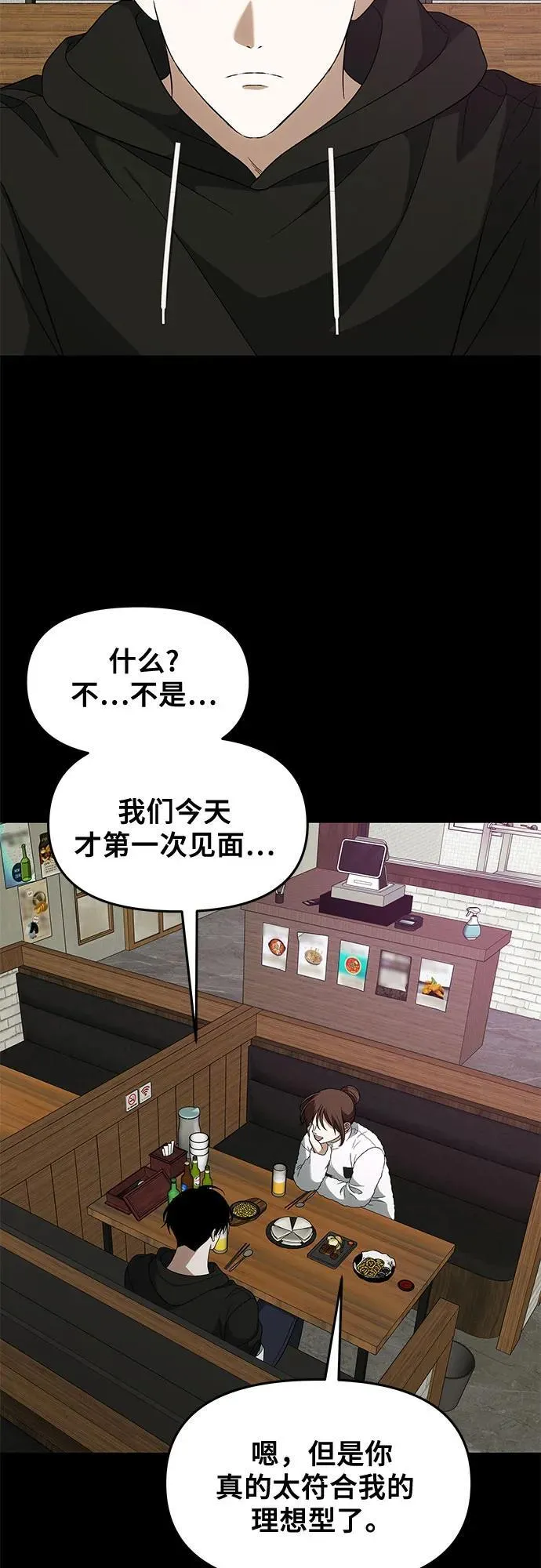 外传 第4话 第20页