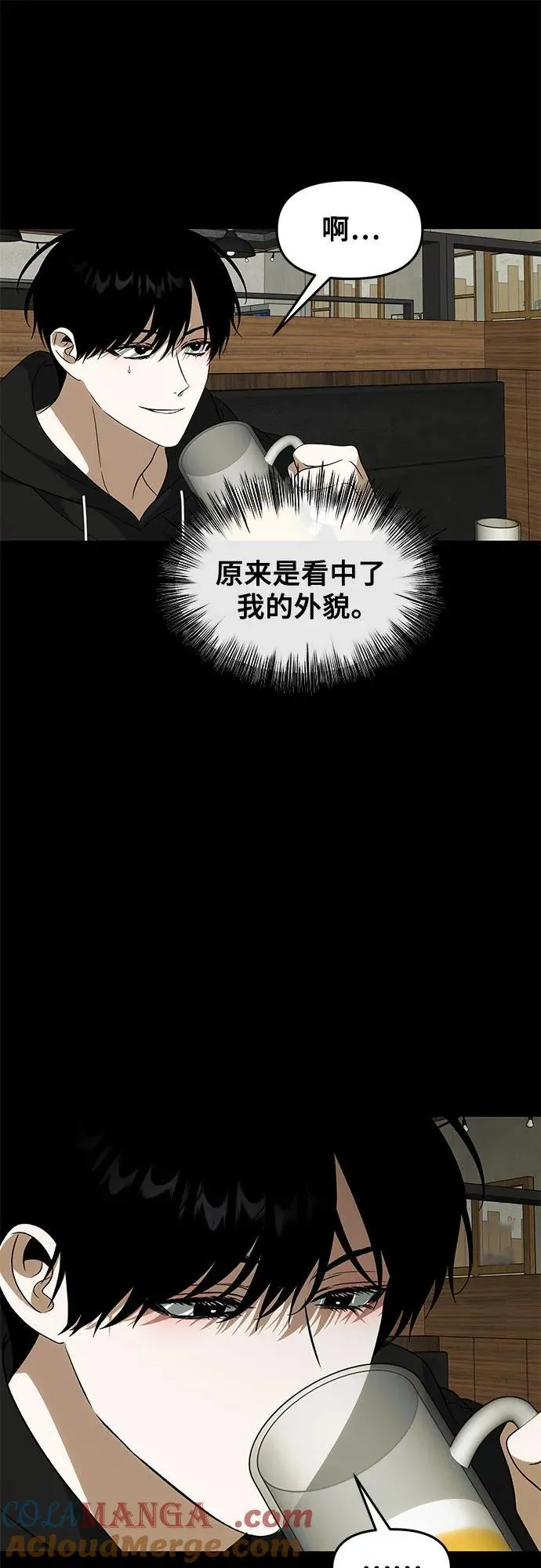 外传 第4话 第22页