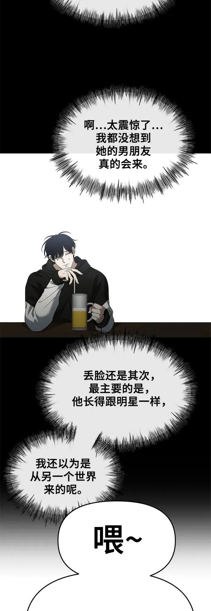 外传 第4话 第24页