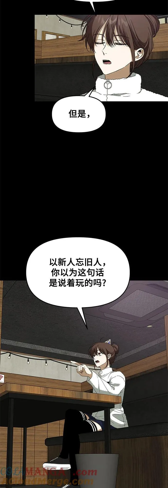 外传 第4话 第28页