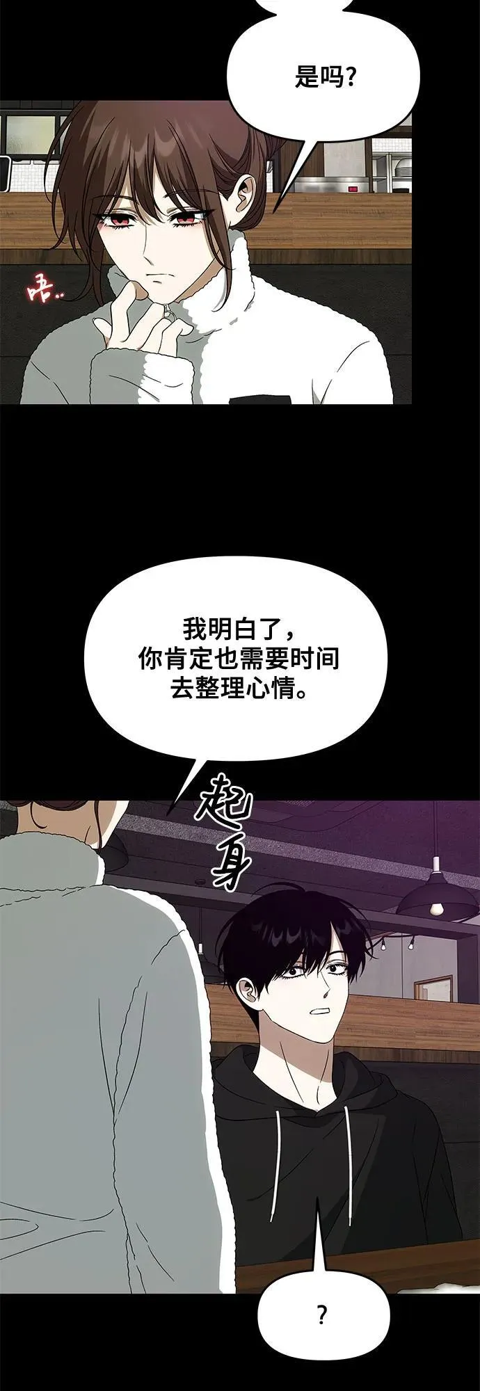 外传 第4话 第30页