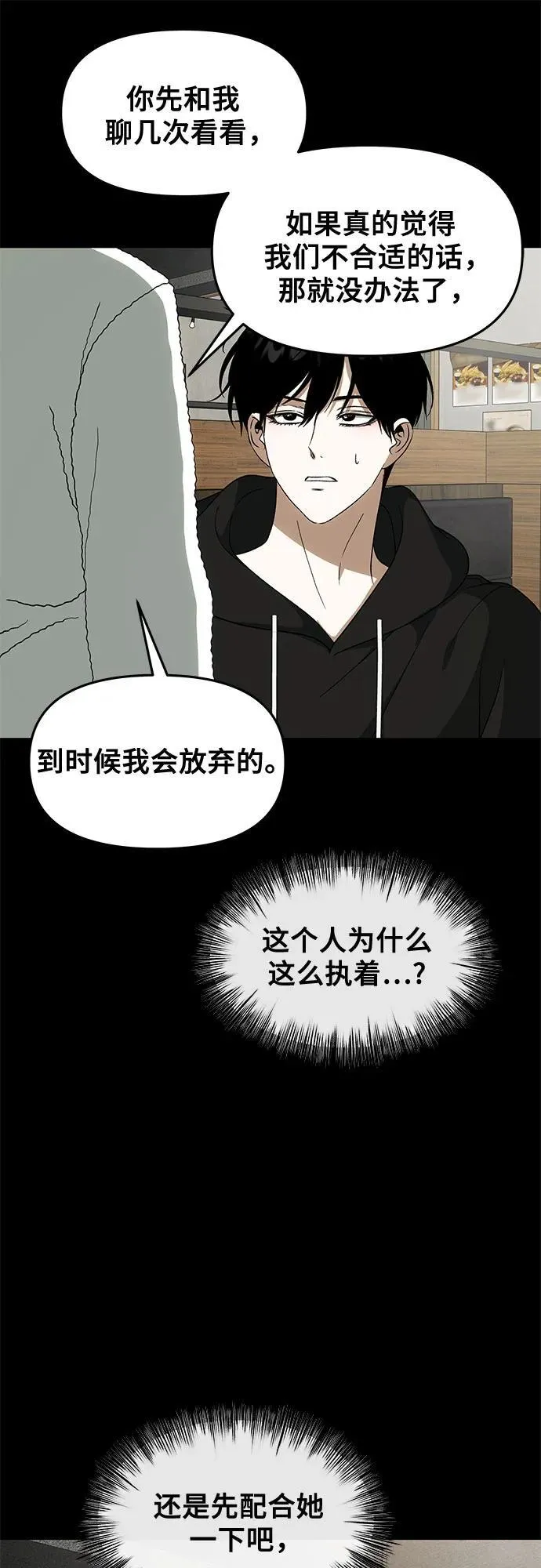 外传 第4话 第32页