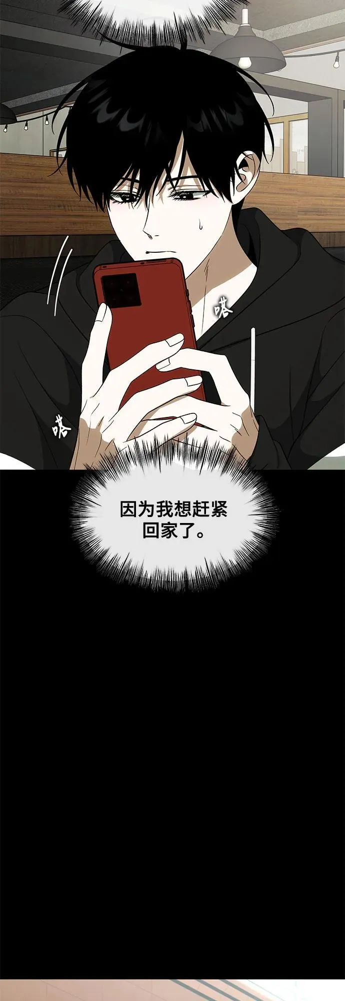 外传 第4话 第33页