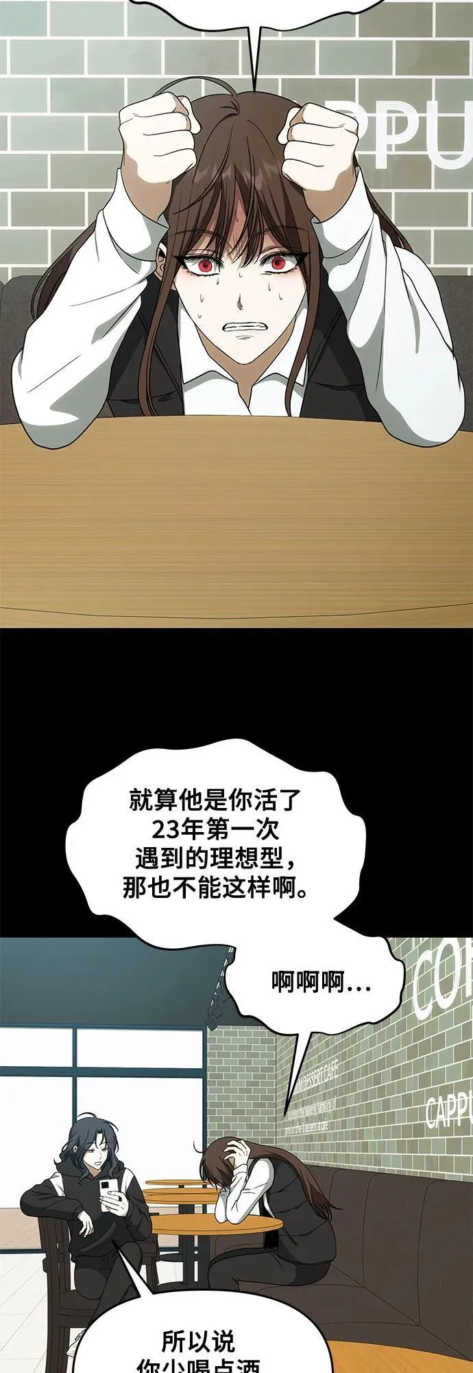 外传 第4话 第35页
