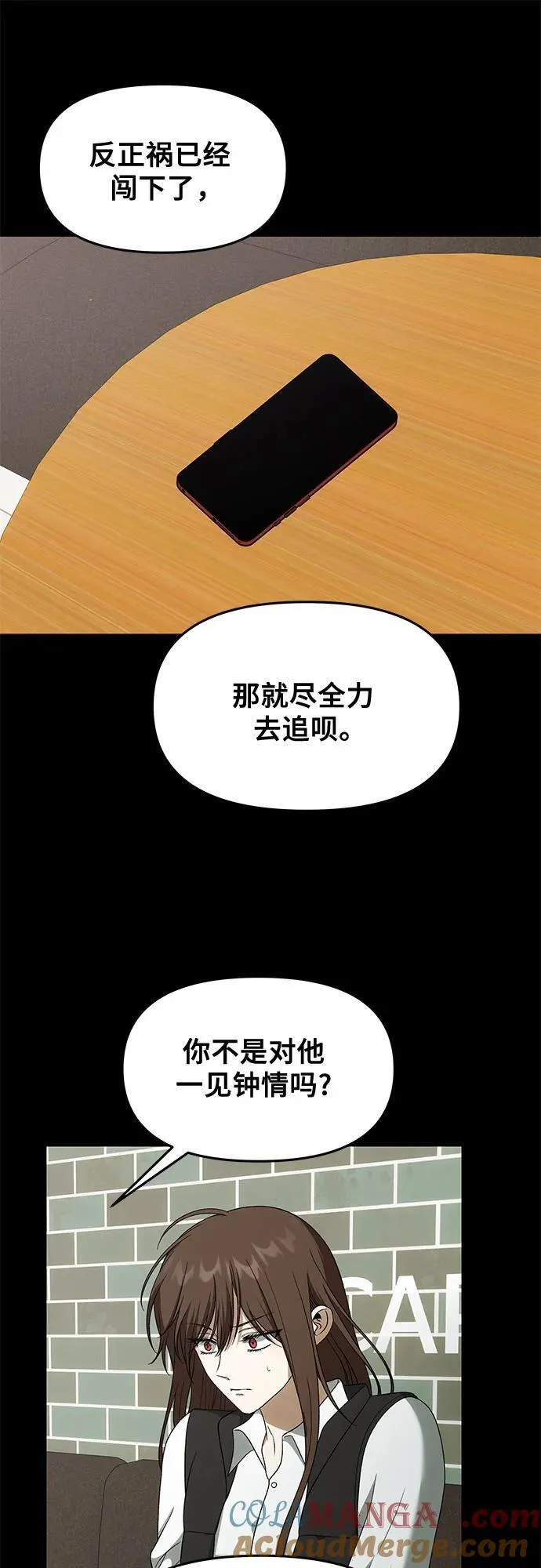 外传 第4话 第37页