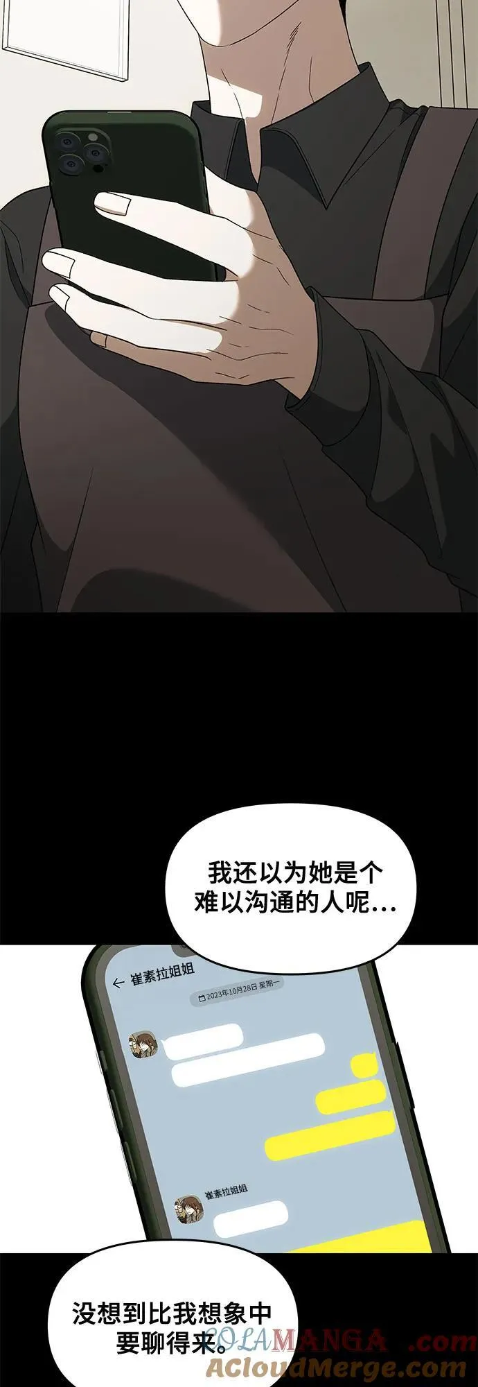 外传 第4话 第40页
