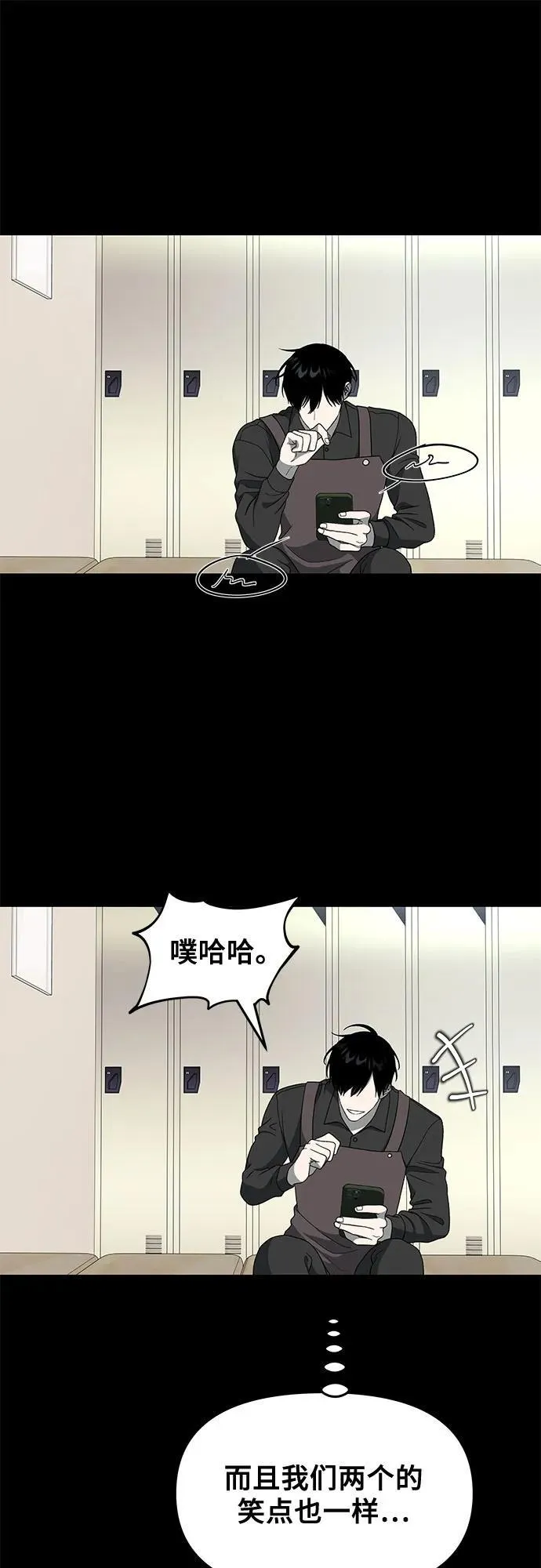 外传 第4话 第42页