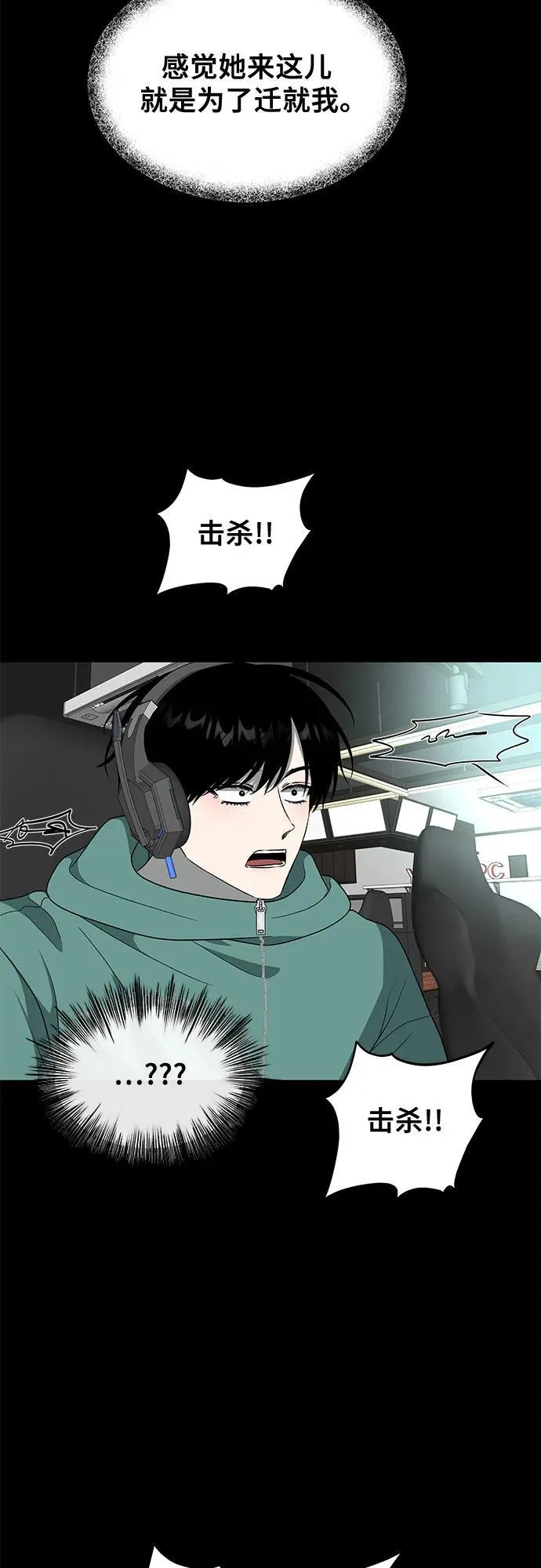 外传 第4话 第45页