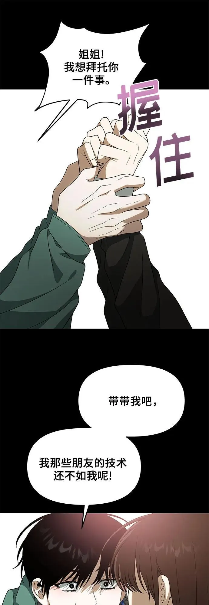 外传 第4话 第47页