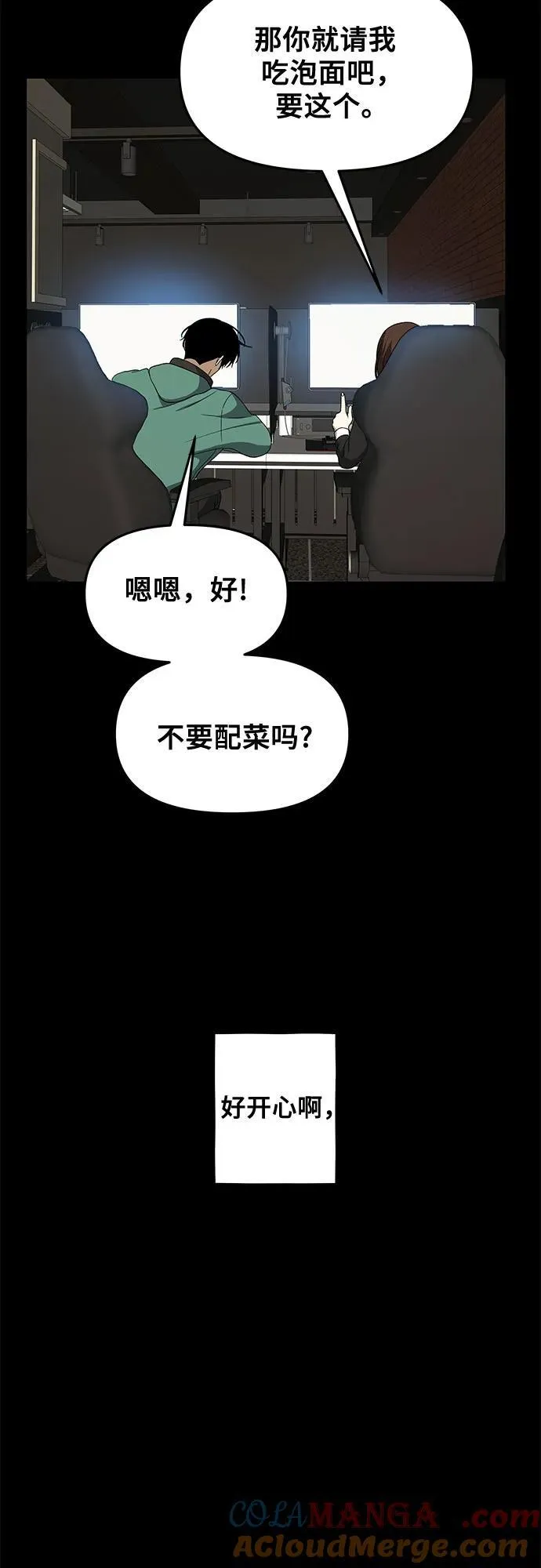 外传 第4话 第49页