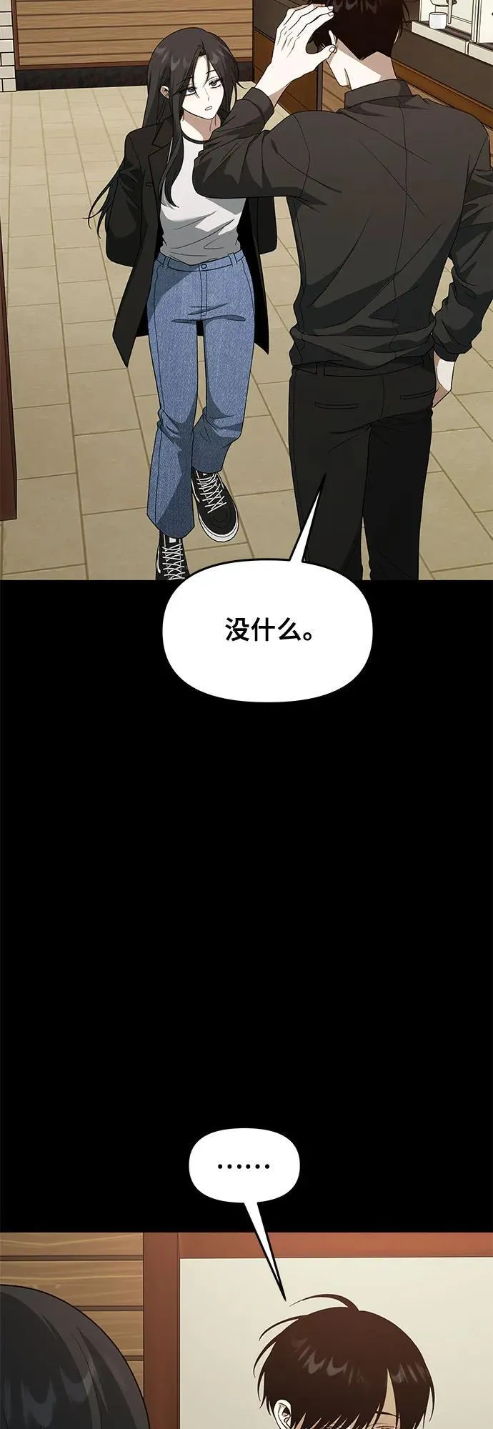 外传 第4话 第53页