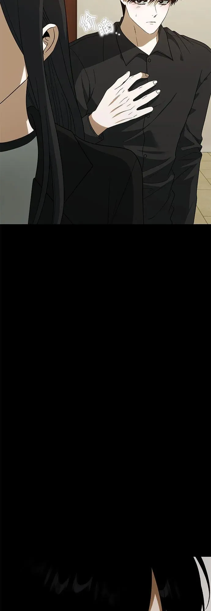 外传 第4话 第54页