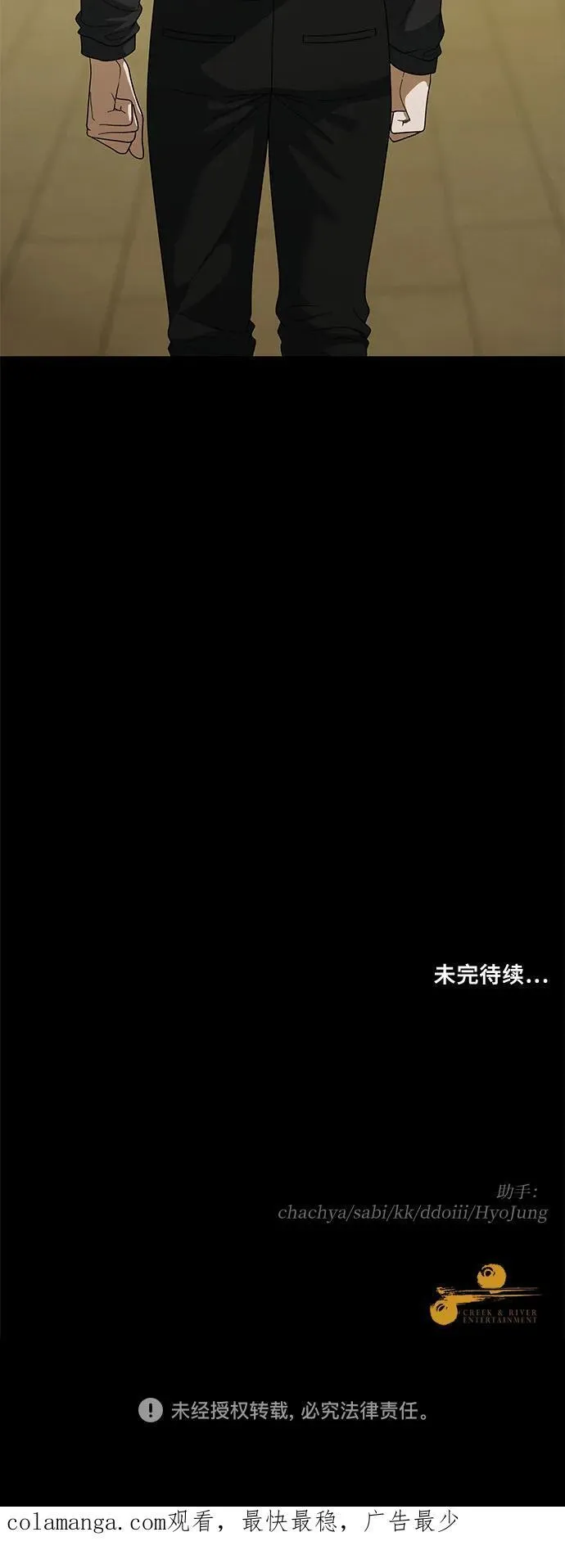 外传 第4话 第56页