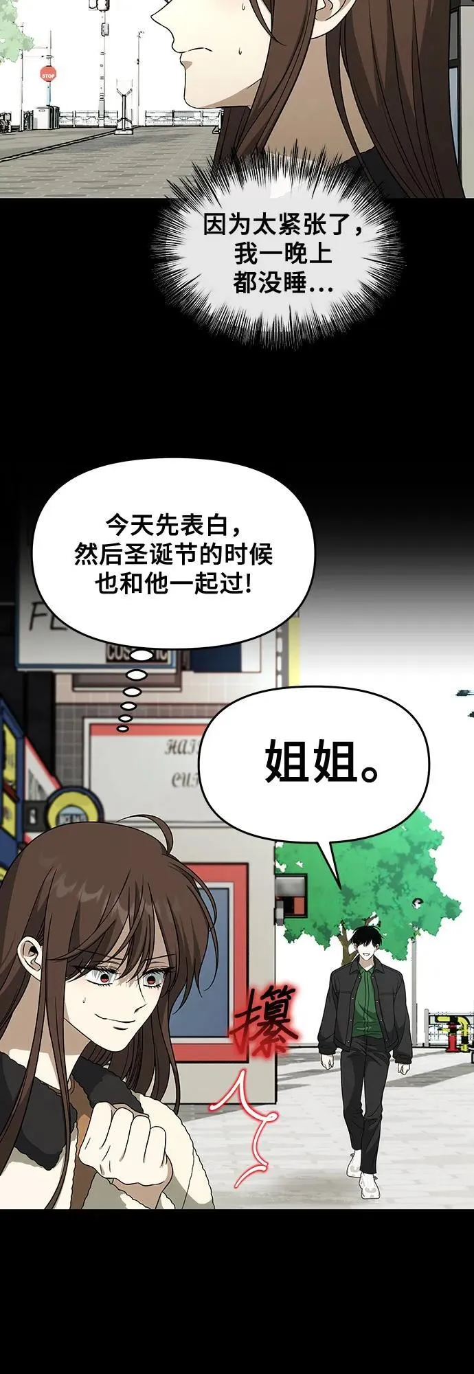 外传 第5话 第14页