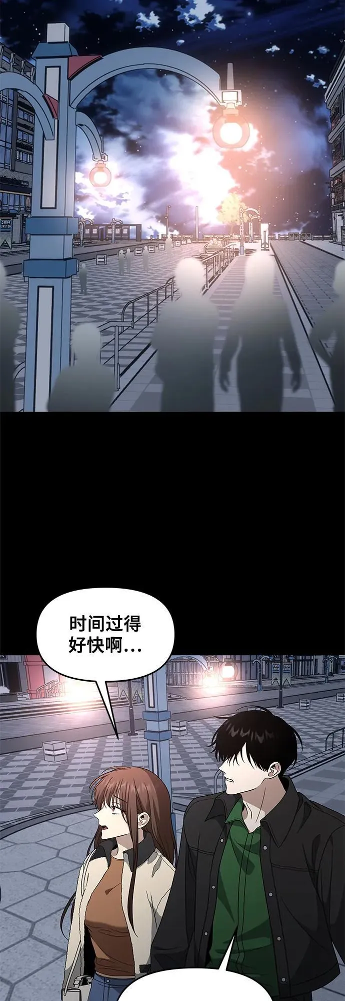 外传 第5话 第30页