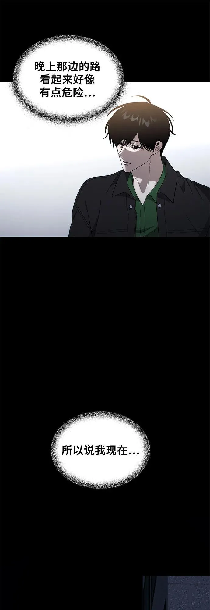 外传 第5话 第32页