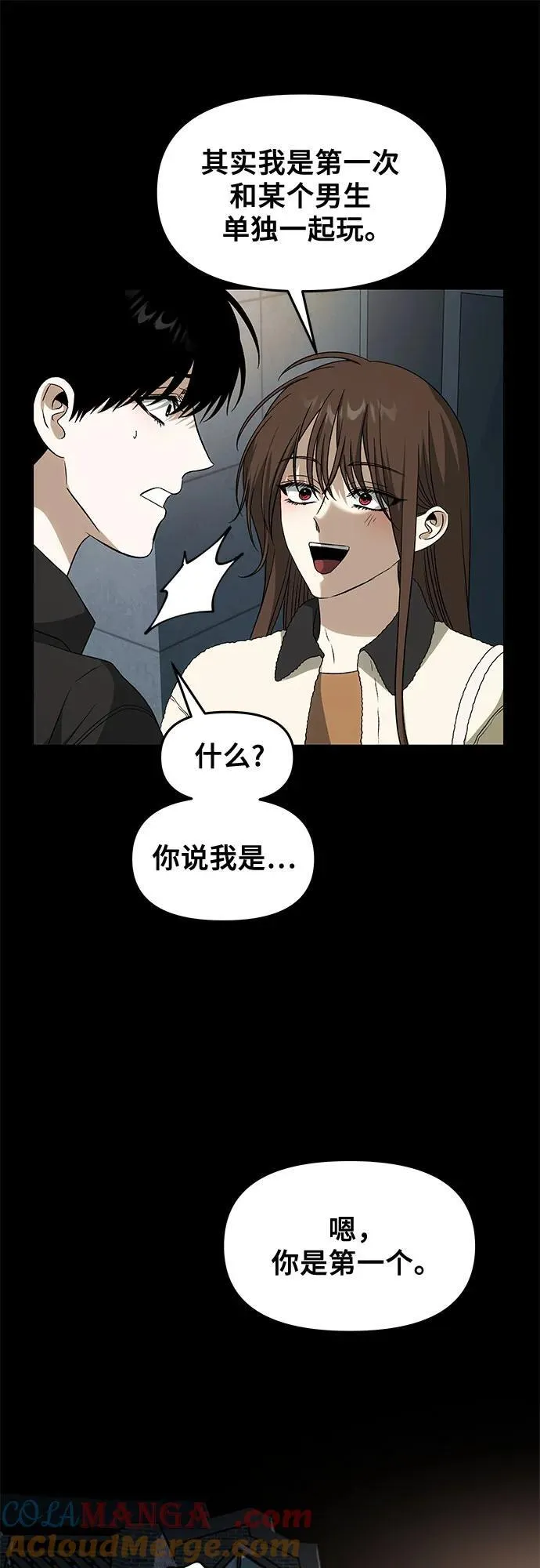 外传 第5话 第37页
