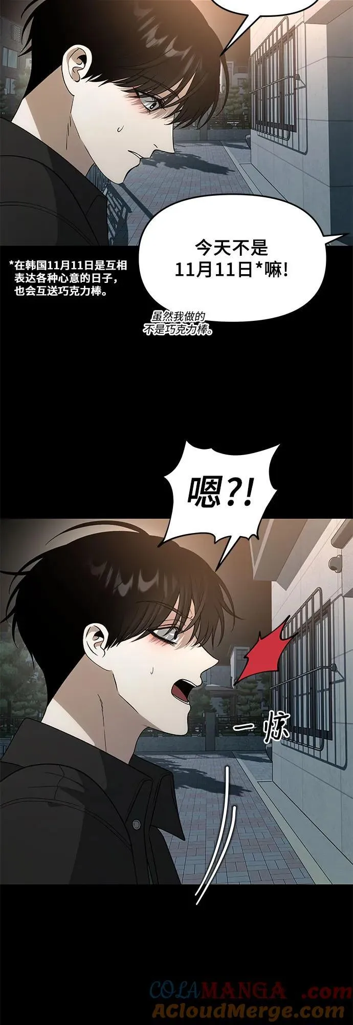 外传 第5话 第40页