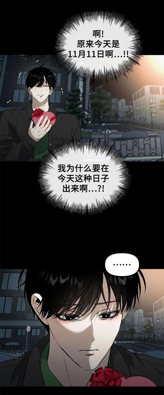 外传 第5话 第41页