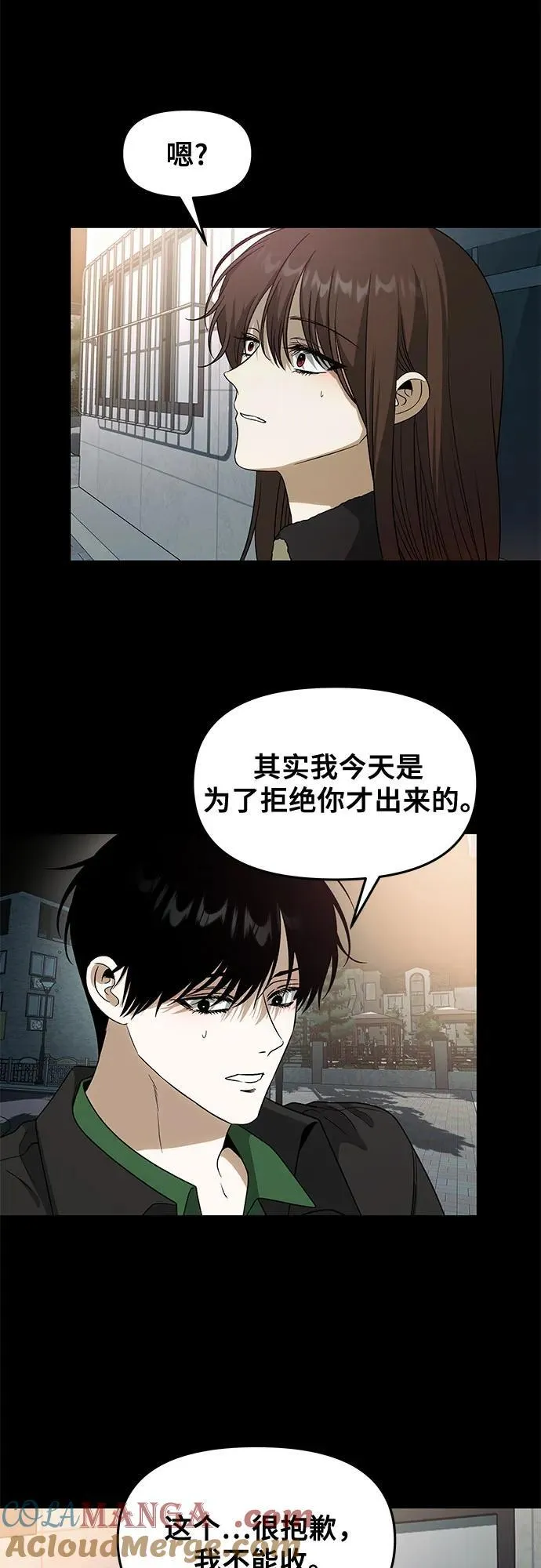 外传 第5话 第43页