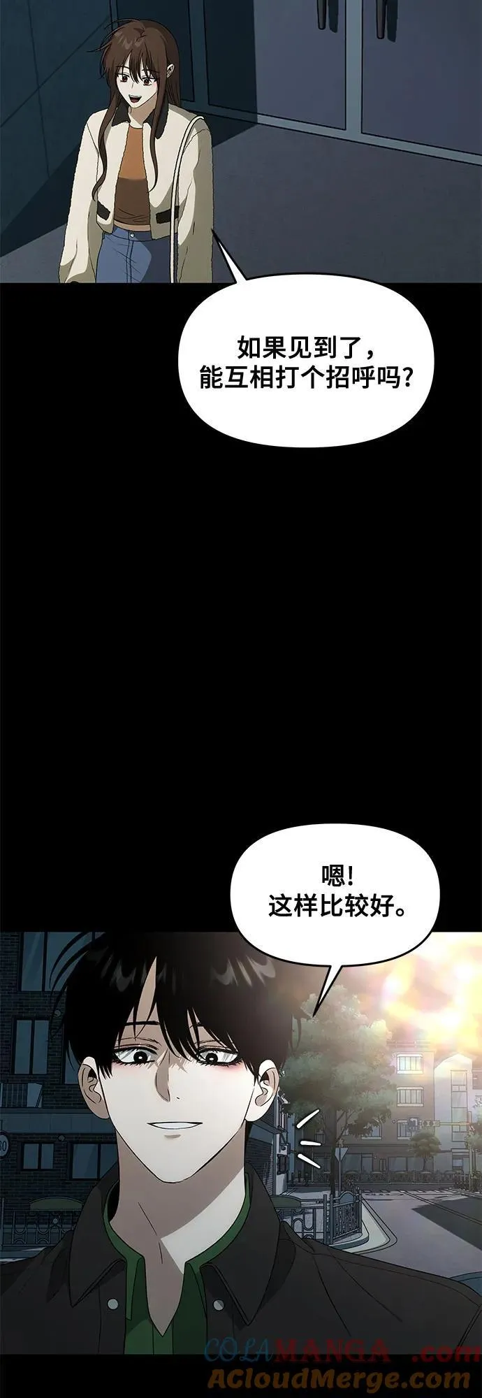 外传 第5话 第55页