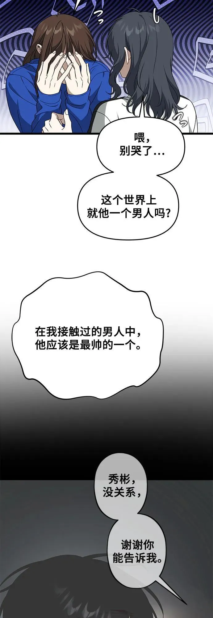 外传 第6话 第5页