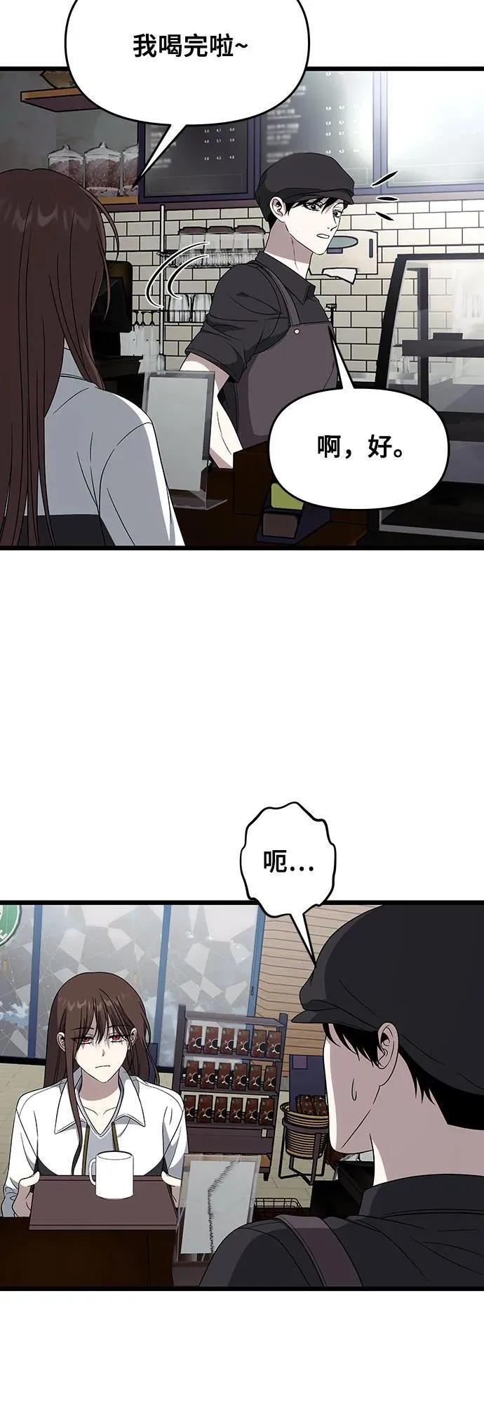 外传 第6话 第18页