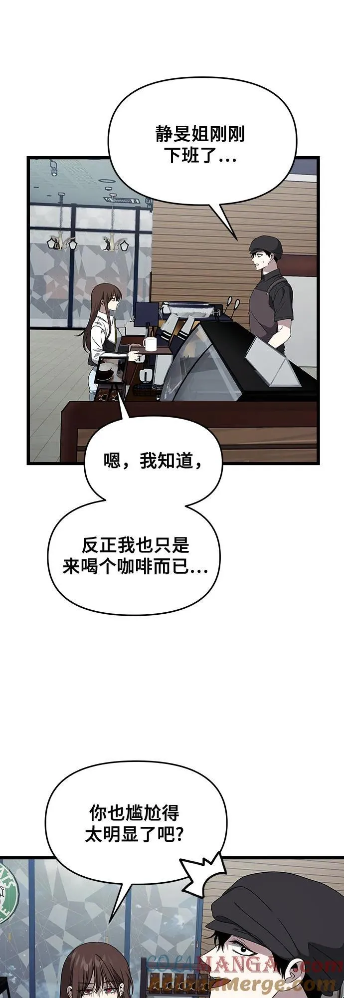 外传 第6话 第19页