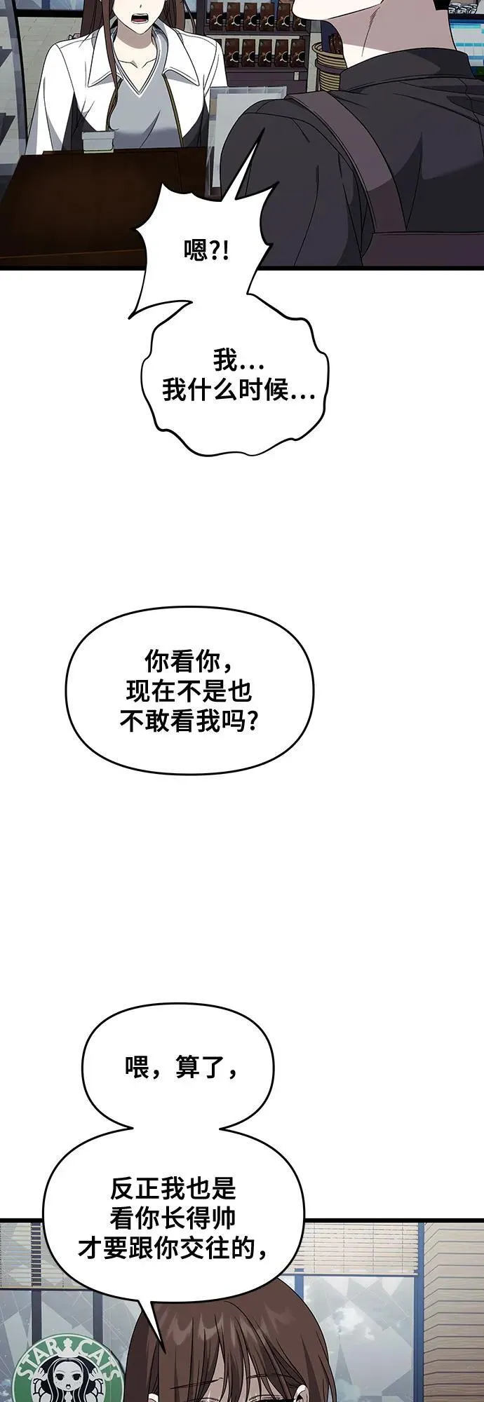 外传 第6话 第20页