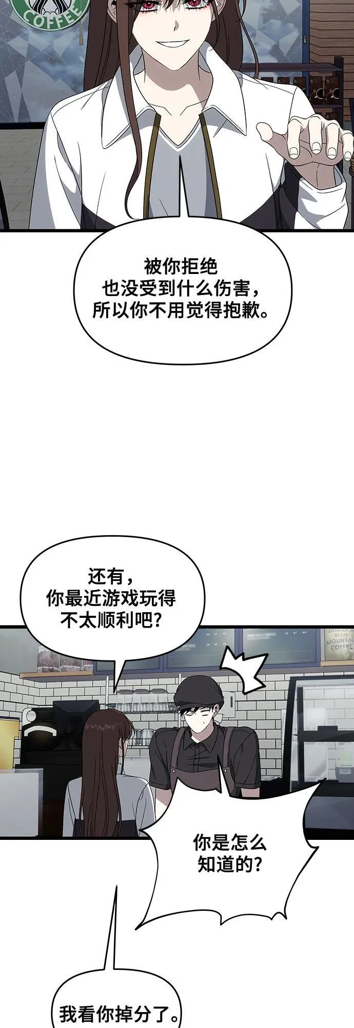 外传 第6话 第21页