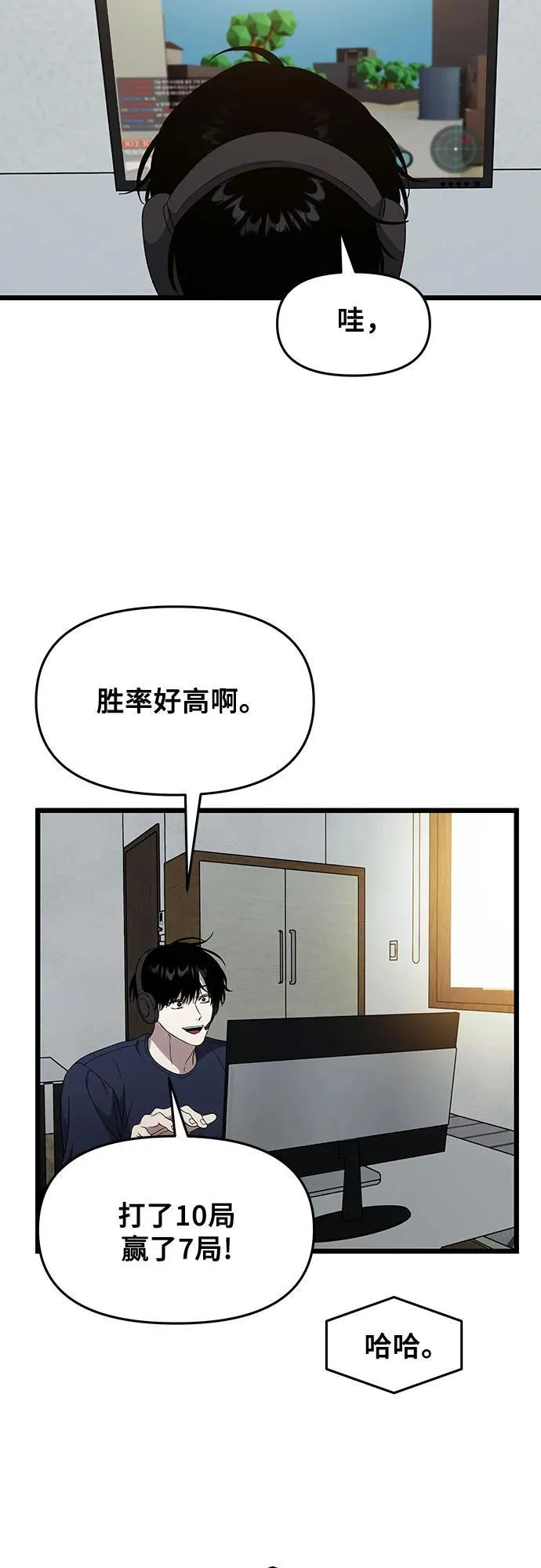 外传 第6话 第26页