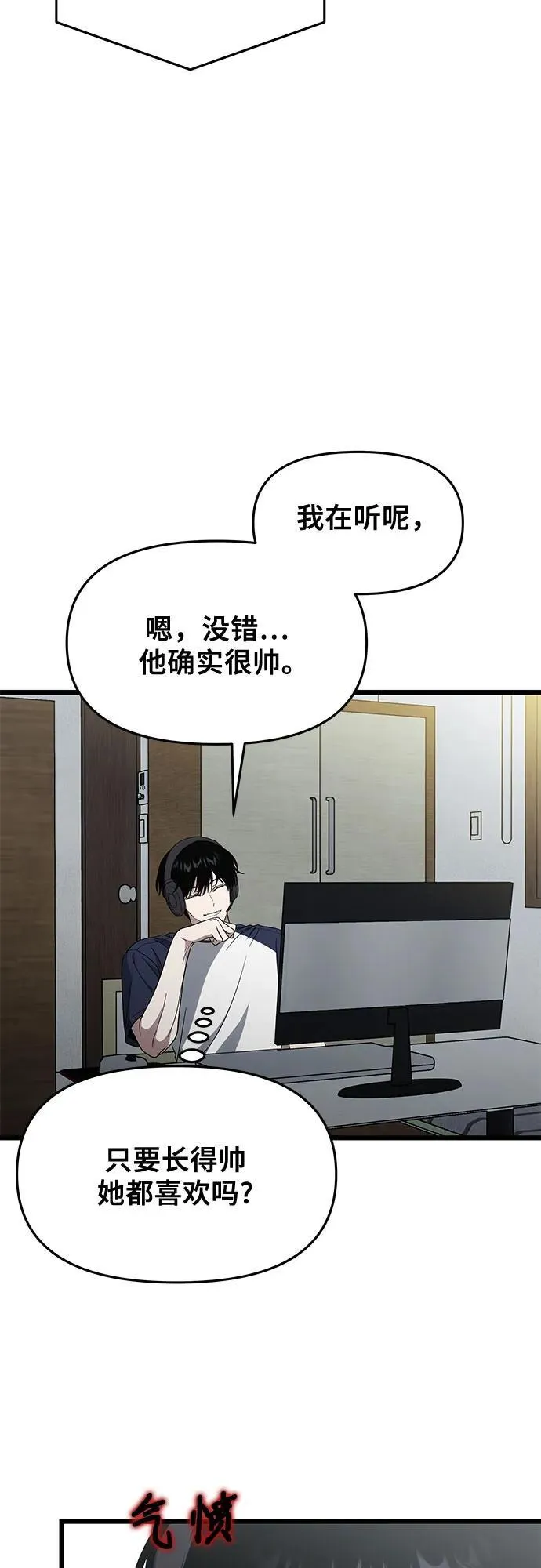 外传 第6话 第36页