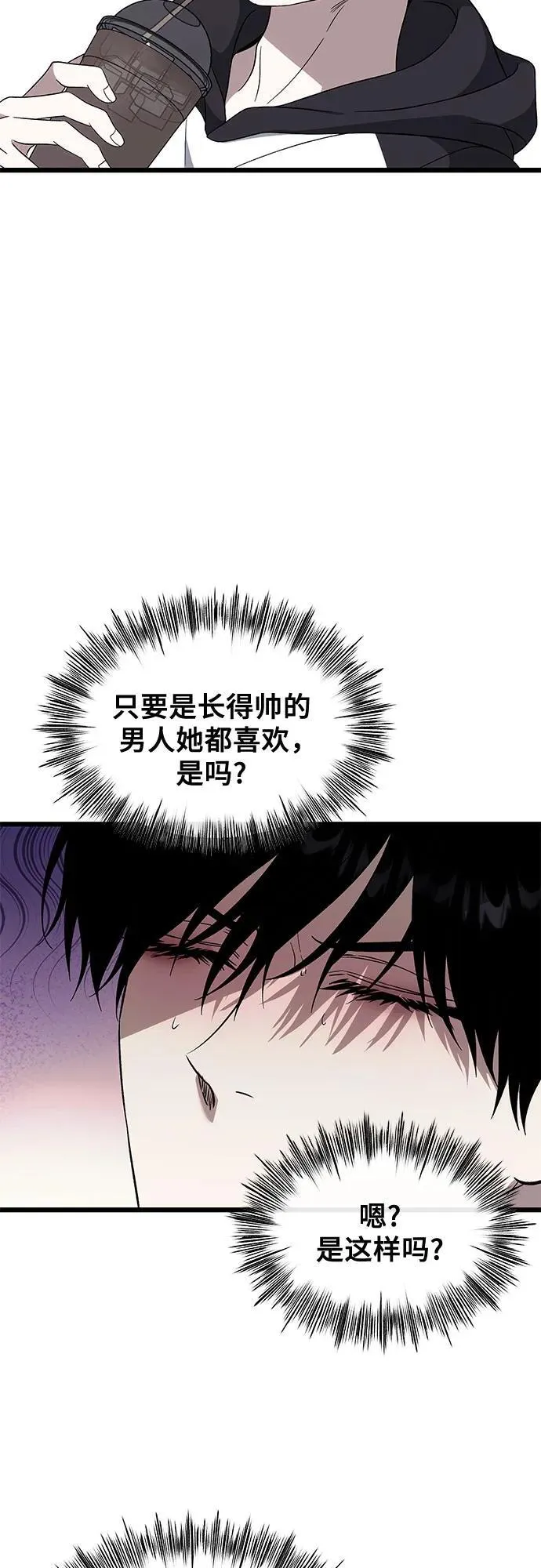 外传 第6话 第41页
