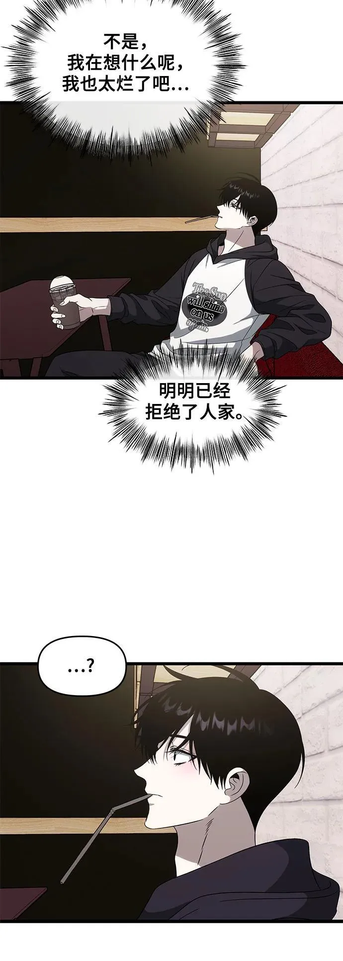 外传 第6话 第42页