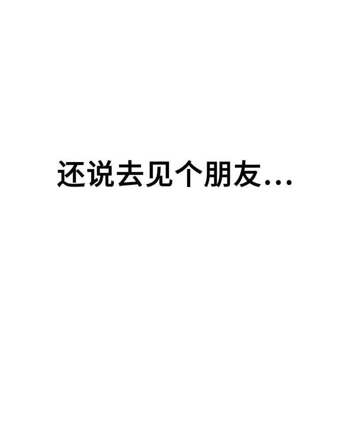 外传 第6话 第47页
