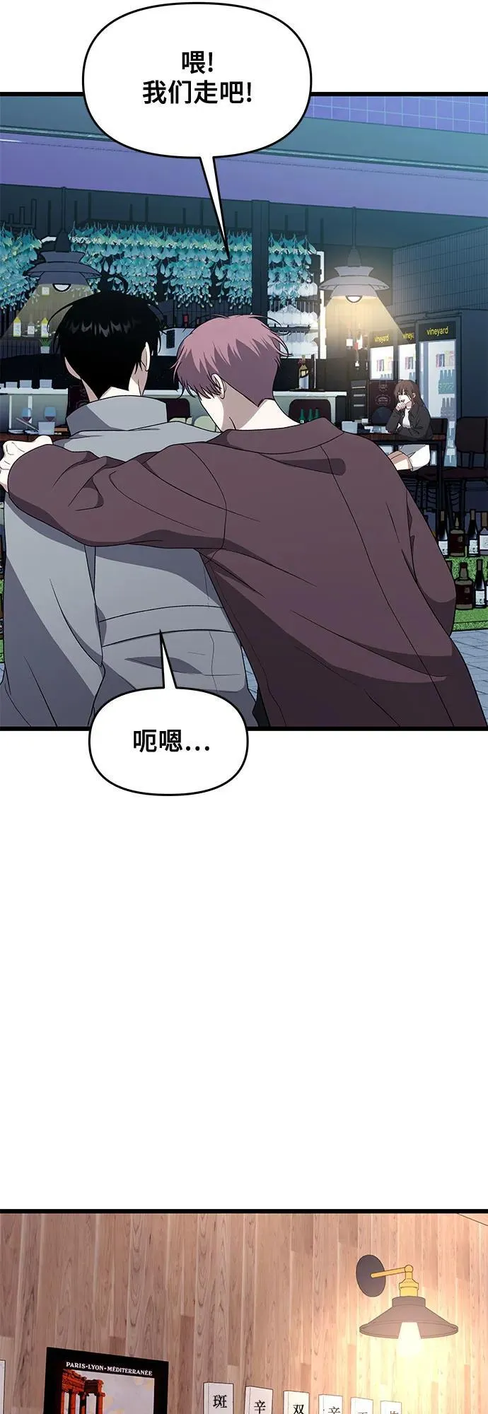 外传 第6话 第50页