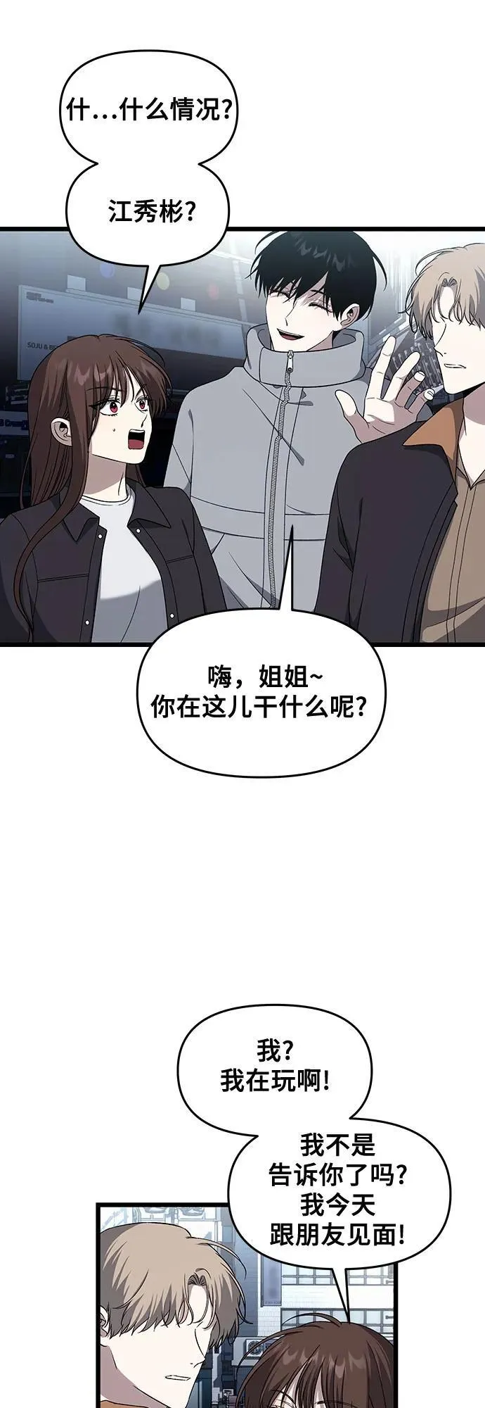 外传 第6话 第60页