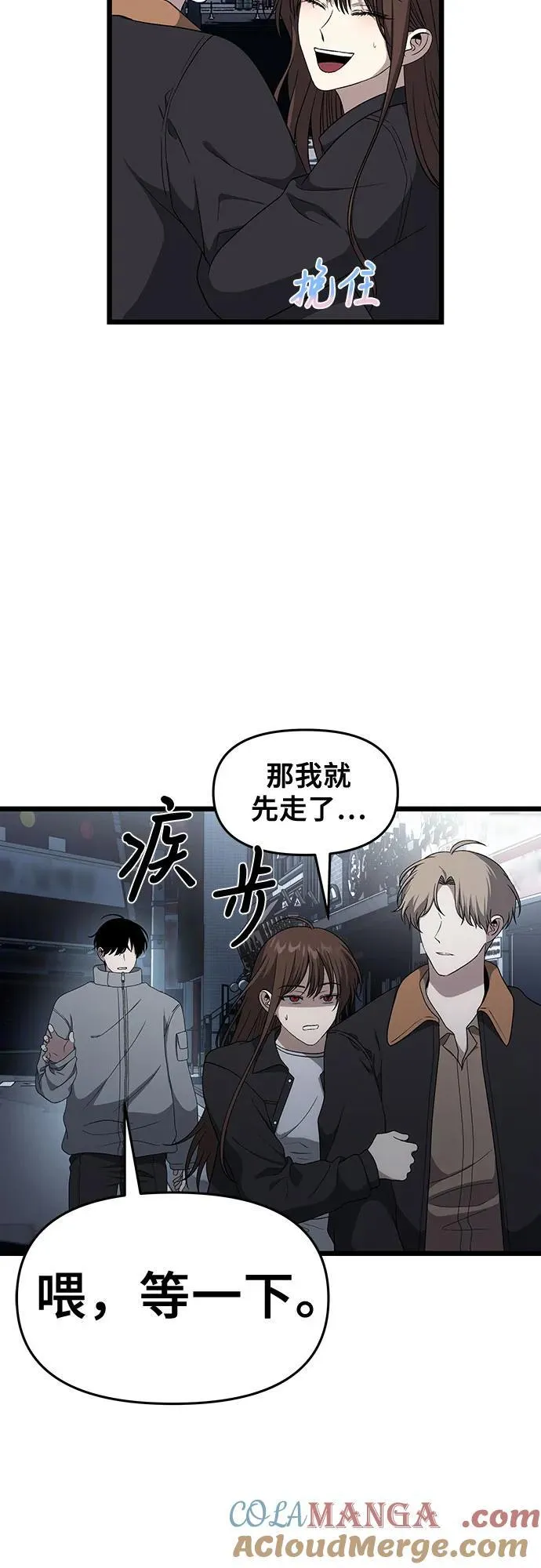 外传 第6话 第61页