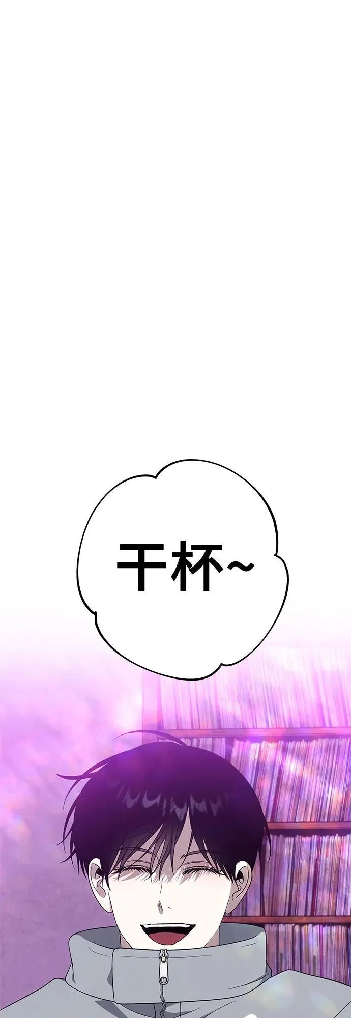 外传 第6话 第63页