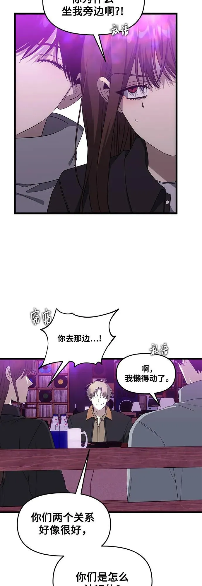 外传 第6话 第66页