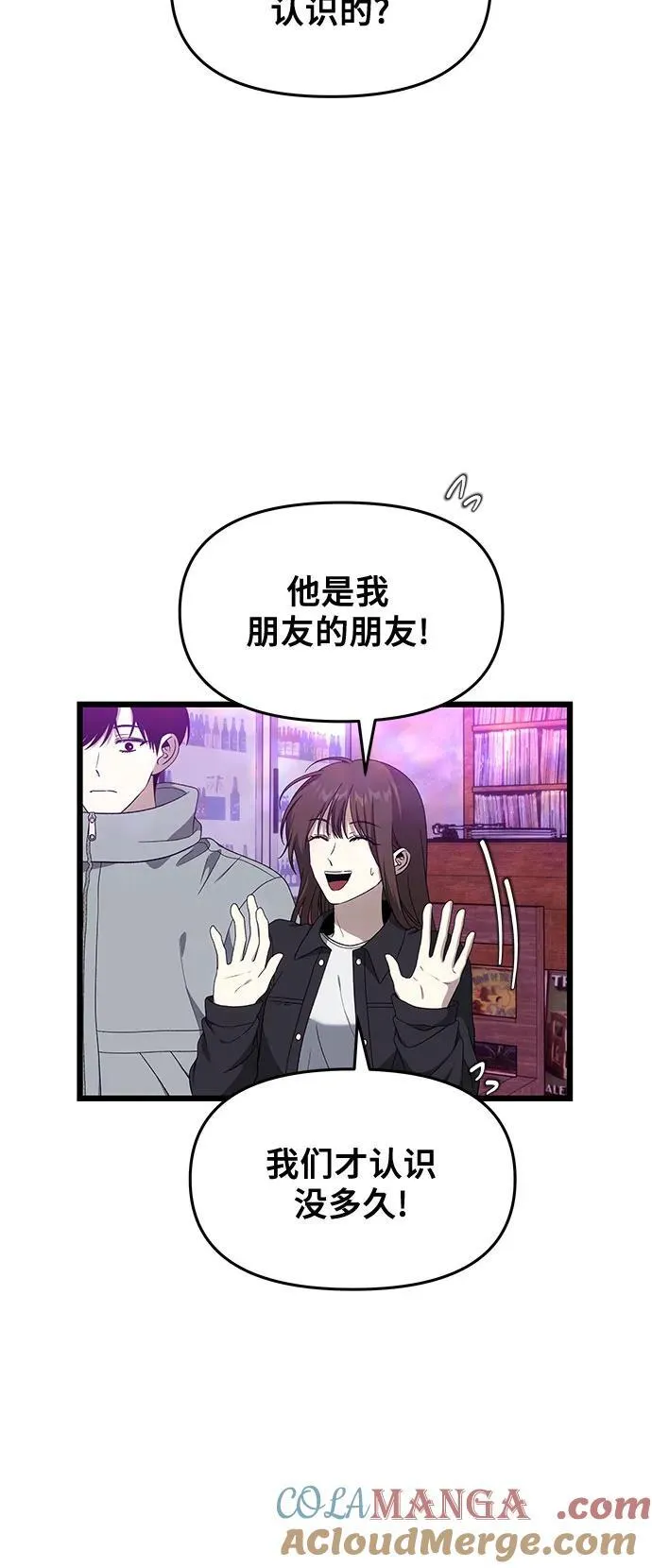 外传 第6话 第67页