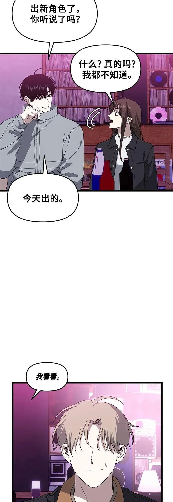 外传 第6话 第69页