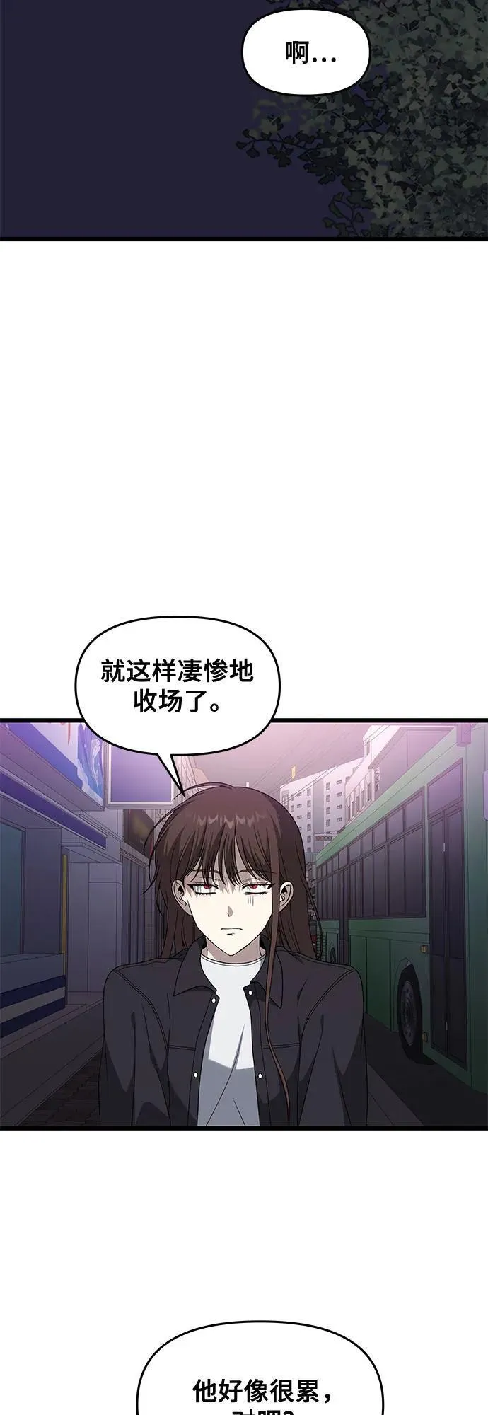 外传 第6话 第71页