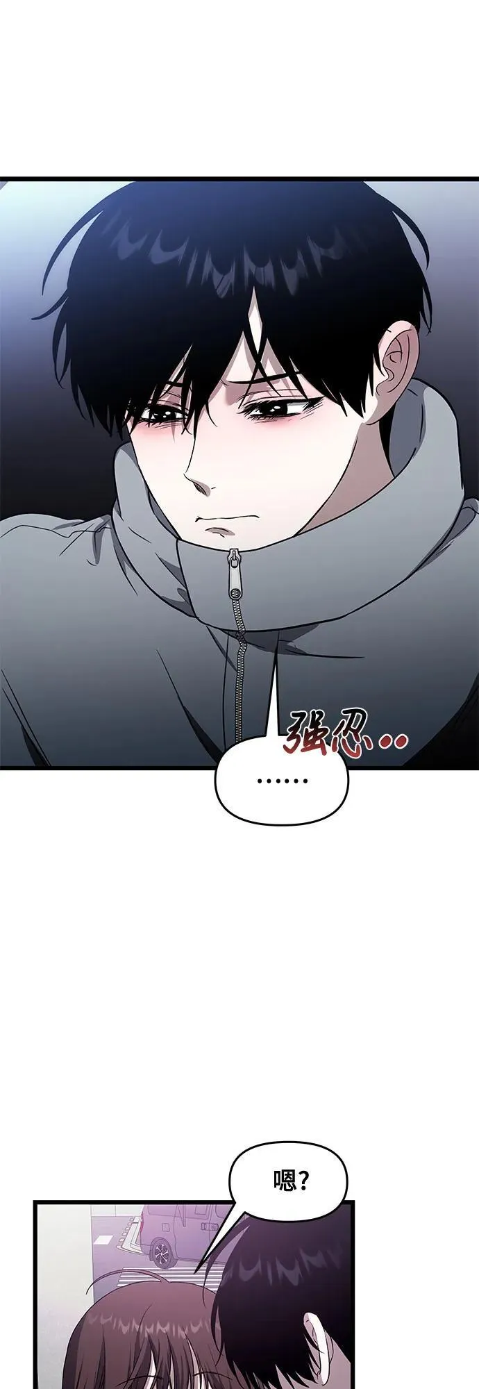 外传 第6话 第78页