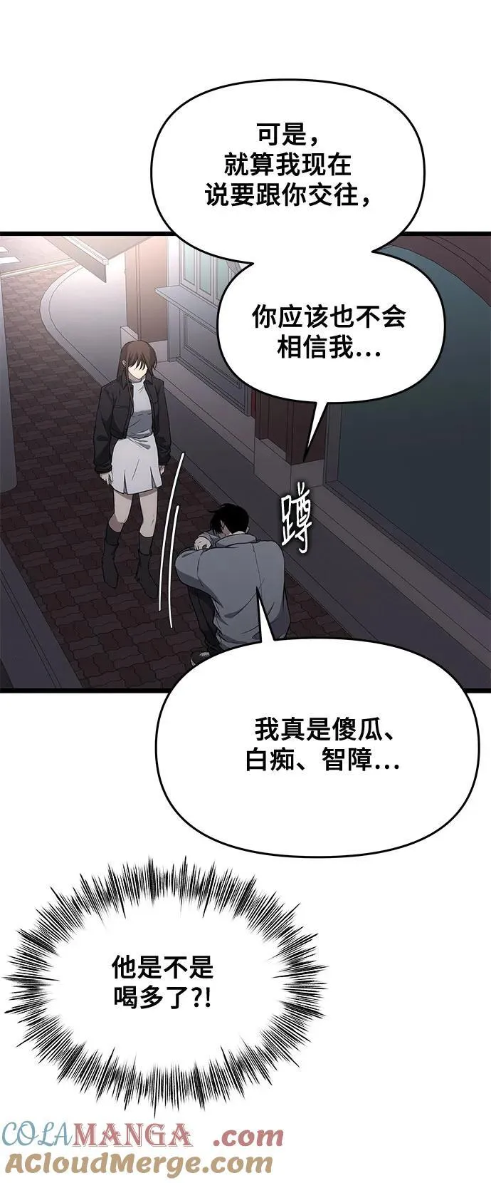 外传 第6话 第82页