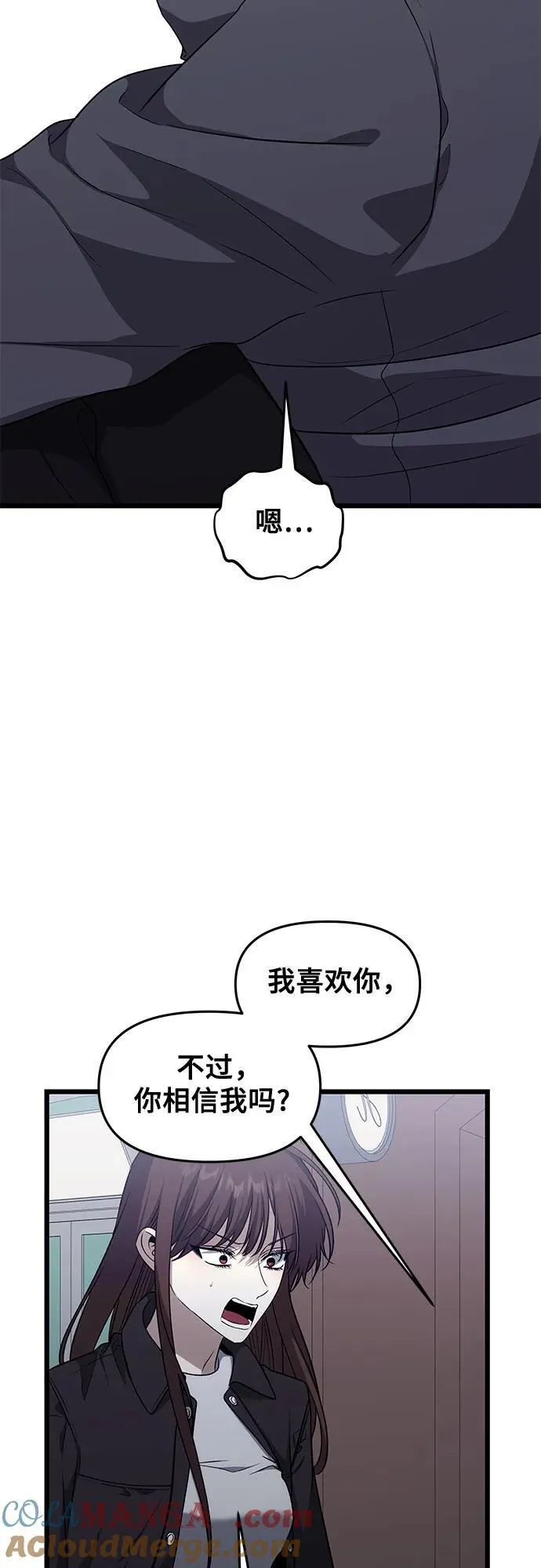 外传 第6话 第85页