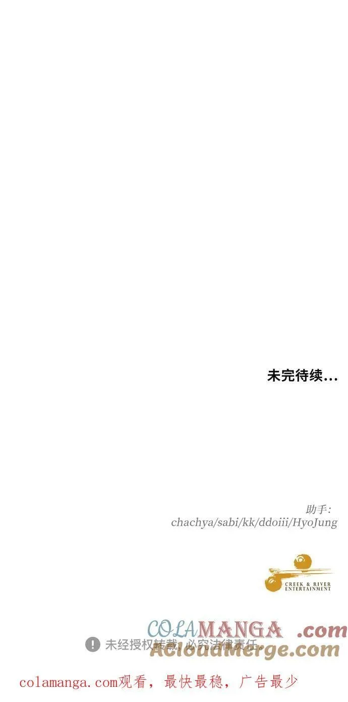 外传 第6话 第94页