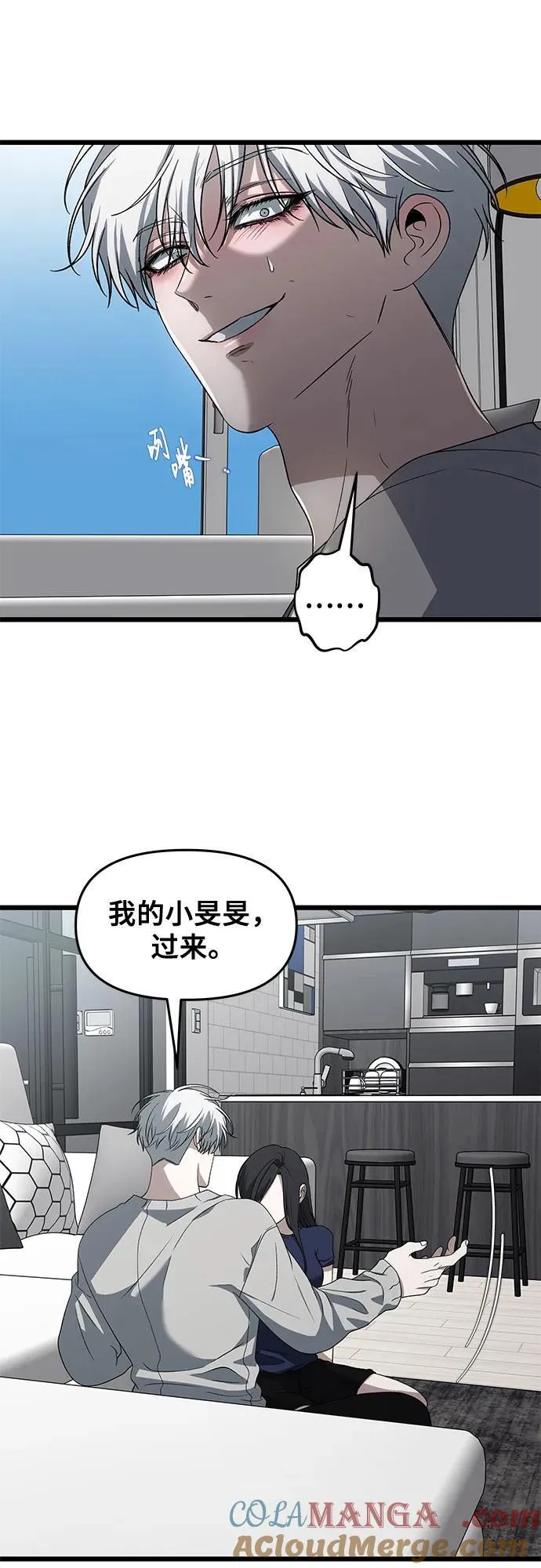 外传 第7话 第10页