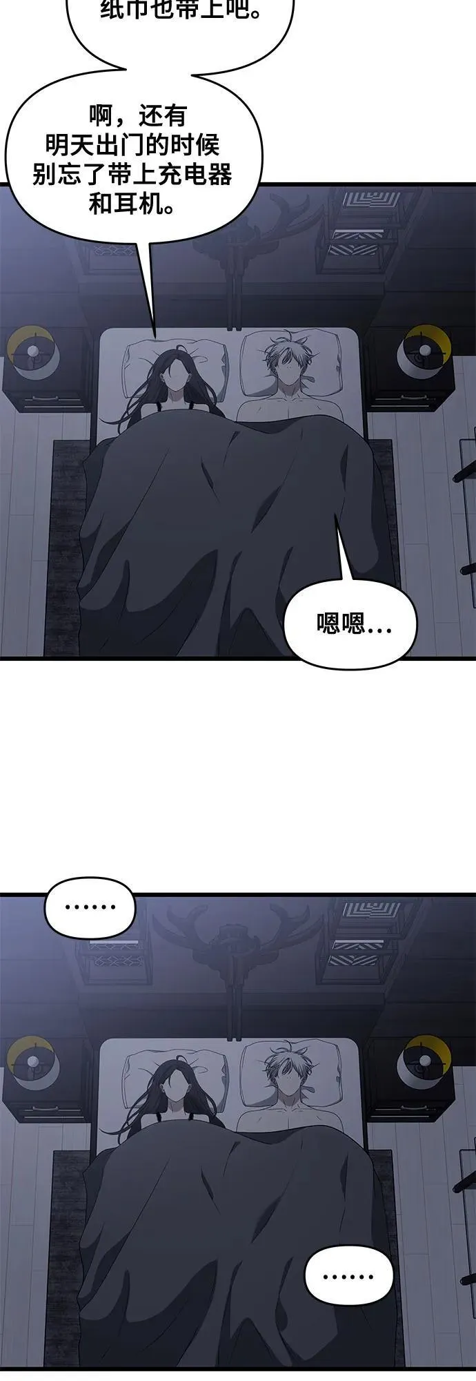 外传 第7话 第14页